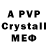 APVP Crystall Doktor_ Mops