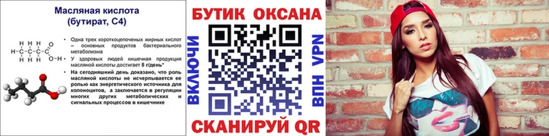 ОМГ ОМГ tor  Юхнов  БУТИРАТ буратино 