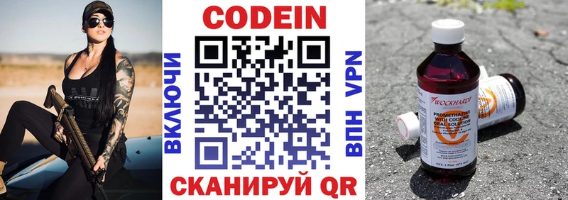 Кодеин Purple Drank  купить наркотики сайты  Юхнов 