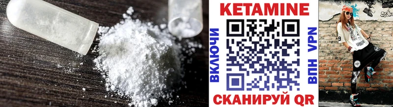 сколько стоит  Юхнов  Кетамин VHQ 